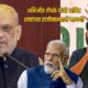 Lok Shevay Marathi News (लोकशिवाय मराठी बातम्या) - Monika Shinde Website 31 Abhijit Deepke Amit Shah Resignation Demand