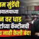 Tukaram Mundhe