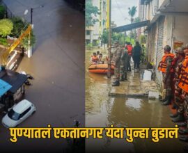 Ekta Nagar