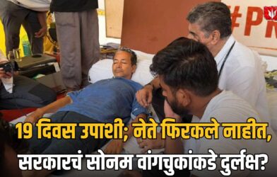 Sonam Wangchuk