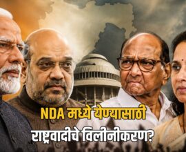 NCP Merger