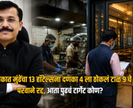 Tukaram Mundhe