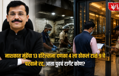 Lok Shevay Marathi News (लोकशिवाय मराठी बातम्या) - Monika Shinde Website 4 Tukaram Mundhe