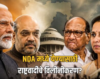 NCP Merger