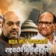 NCP Merger