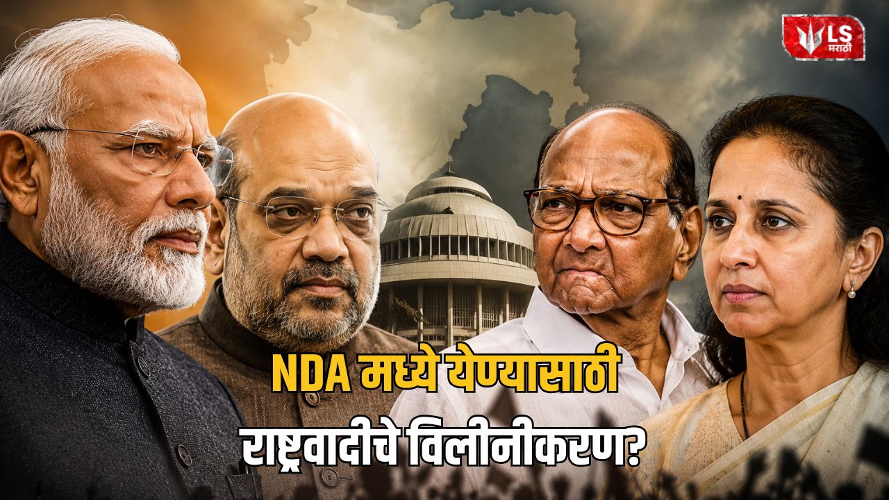 Lok Shevay Marathi News (लोकशिवाय मराठी बातम्या) - Monika Shinde Website 4 NCP Merger