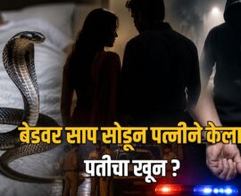 Meerut Murder Case
