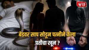 Meerut Murder Case