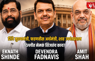 Lok Shevay Marathi News (लोकशिवाय मराठी बातम्या) - Monika Shinde Website 5 Devendra Fadnavis