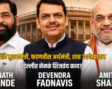 Devendra Fadnavis