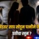 Meerut Murder Case