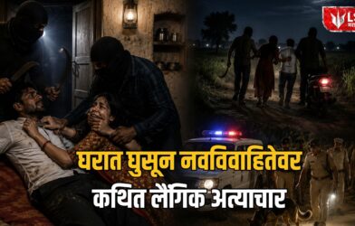 Buldhana Crime