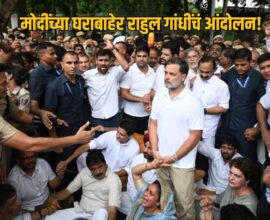 Rahul Gandhi Protest