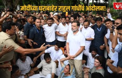 Rahul Gandhi Protest