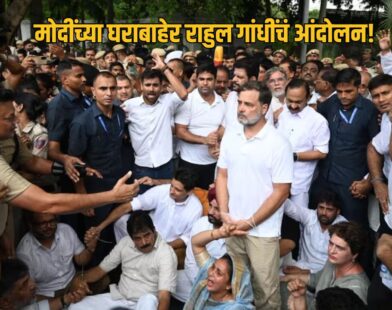 Rahul Gandhi Protest