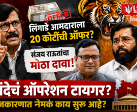 Sanjay Raut