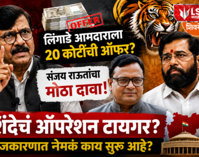 Sanjay Raut