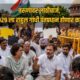 NEET Protest