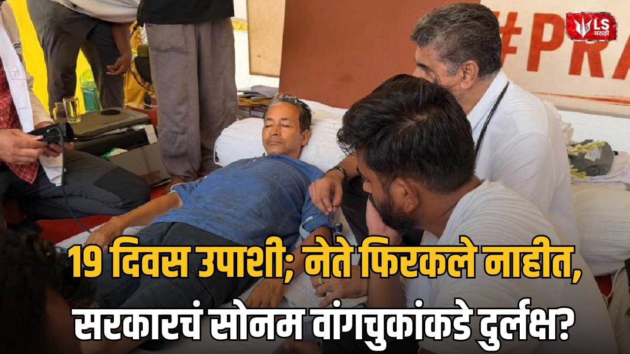 Sonam Wangchuk