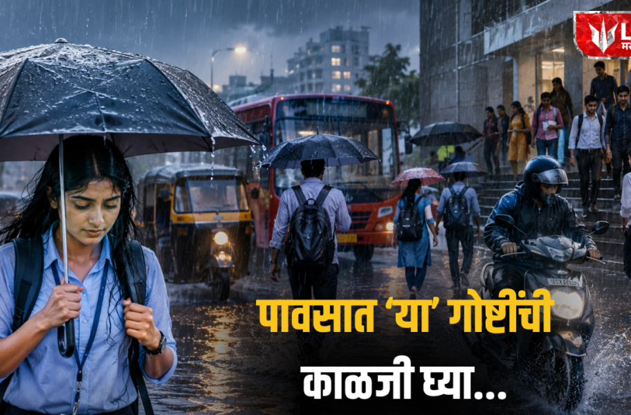 Monsoon Safety Tips