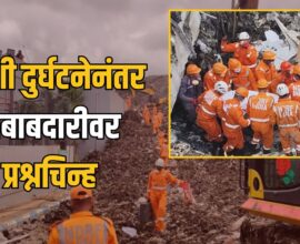 Moshi Landfill Collapse