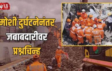Lok Shevay Marathi News (लोकशिवाय मराठी बातम्या) - Moshi Landfill Collapse Moshi Landfill Collapse