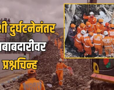 Moshi Landfill Collapse