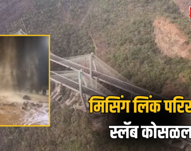 Mumbai Pune Expressway