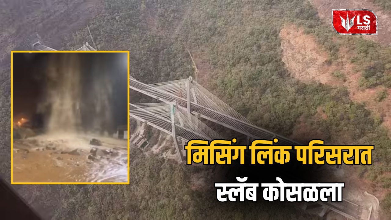 Lok Shevay Marathi News (लोकशिवाय मराठी बातम्या) - Mumbai Pune Mumbai Pune Expressway
