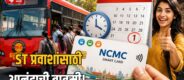 NCMC Smart Card