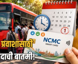 NCMC Smart Card