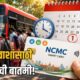 NCMC Smart Card