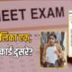 Lok Shevay Marathi News (लोकशिवाय मराठी बातम्या) - NEET UG 1 NEET UG
