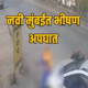 Navi Mumbai Taloja Accident 80x80