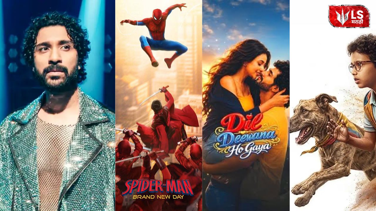 New Movie Releases