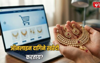 Online Artificial Jewelry Health Risks
