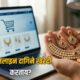 Online Artificial Jewelry Health Risks