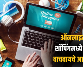 Online Shopping Tips