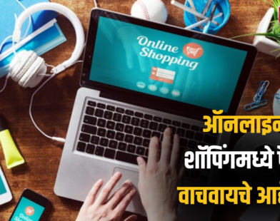 Online Shopping Tips