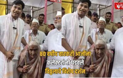 Lok Shevay Marathi News (लोकशिवाय मराठी बातम्या) - Pandharpur Wari 2026 Pandharpur Wari 2026