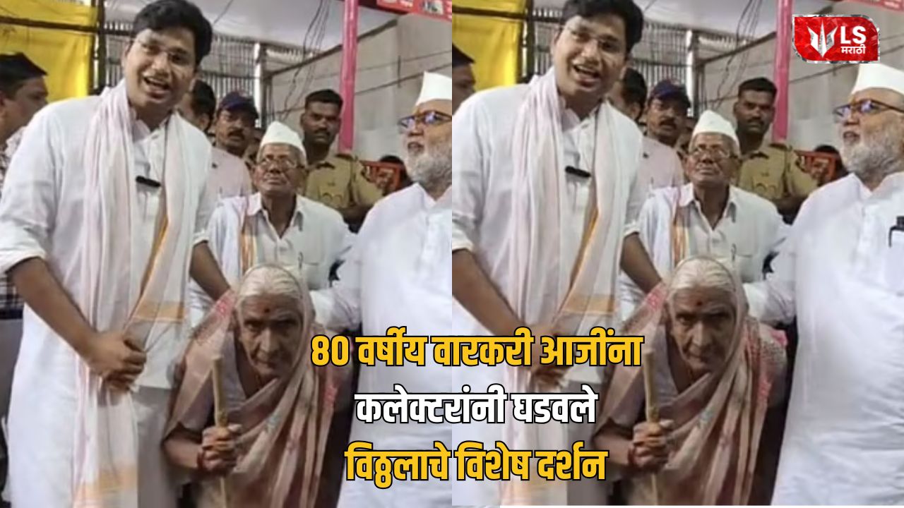 Lok Shevay Marathi News (लोकशिवाय मराठी बातम्या) - Pandharpur Wari 2026 Pandharpur Wari 2026