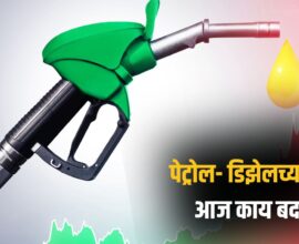 Petrol Diesel Price Today