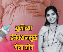 Pregnant Woman Death