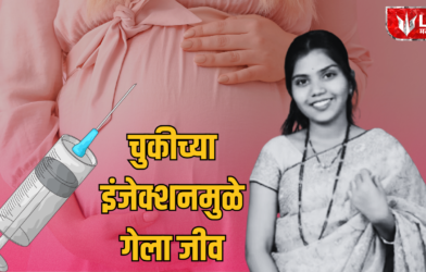 Pregnant Woman Death