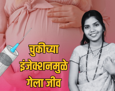 Pregnant Woman Death