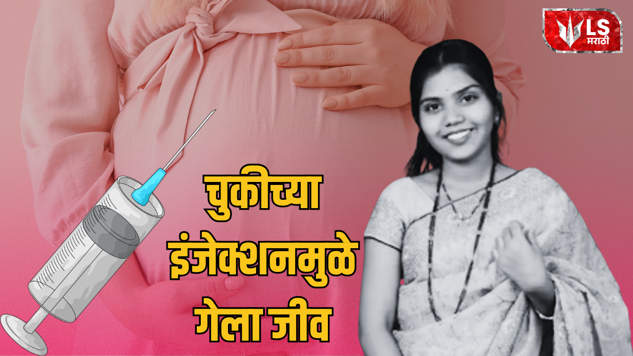 Pregnant Woman Death