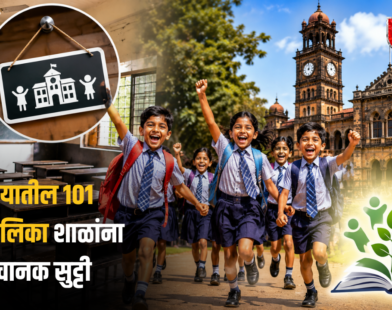Pune Municipal Schools Holiday