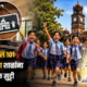 Pune Municipal Schools Holiday 80x80