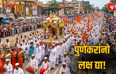 Pune Palkhi Traffic