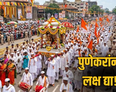 Pune Palkhi Traffic